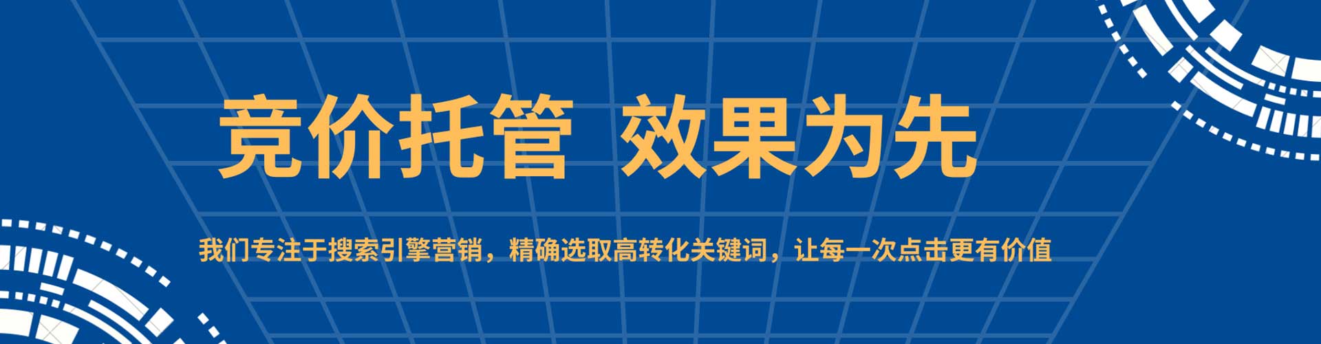 东山如何百度推广